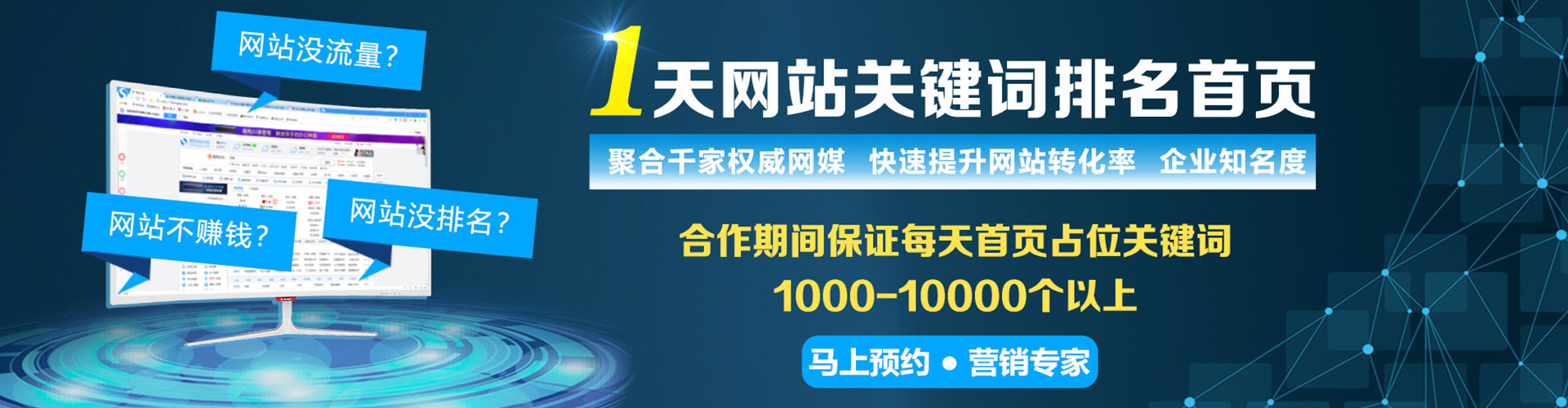 恩阳百度广告竞价