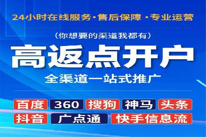 竞价推广开户案例分析及优化